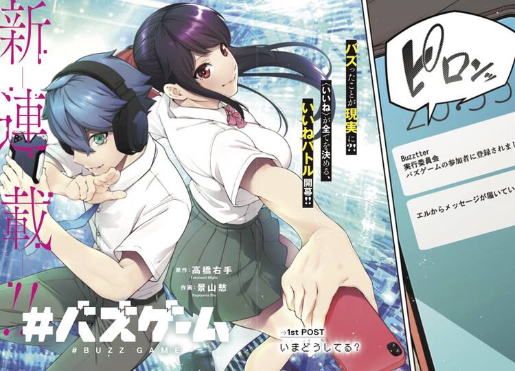 いいねの数を競うバトル作品 異世界のんびり農家 4コマ エイジで新連載2本 コミックナタリー