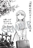 購入特典（マッグガーデン特約店、COMIC ZIN、MAG Garden Online Store、その他全国一部書店）