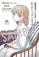 購入特典（有隣堂書店）