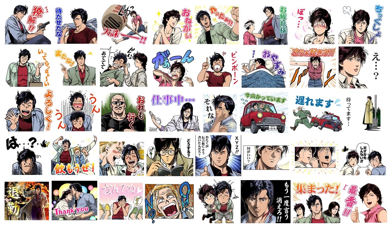 「シティーハンター」のLINEスタンプ。