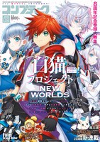コンプティーク8月号