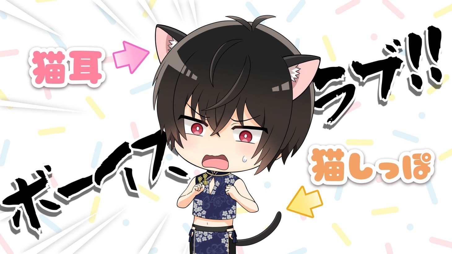ミニアニメ「『腐男子召喚～異世界で神獣にハメられました～』ミニアニメ3rd.」より。