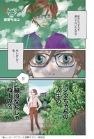 「後ハッピーマニア」より。