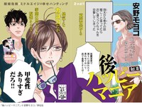 「後ハッピーマニア」より。
