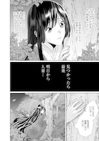 「平安とりかえ物語 居眠り姫と凶相の皇子」より。