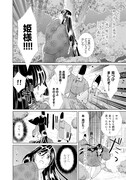 「平安とりかえ物語 居眠り姫と凶相の皇子」より。