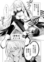 「異世界ひろゆき」第1話より。