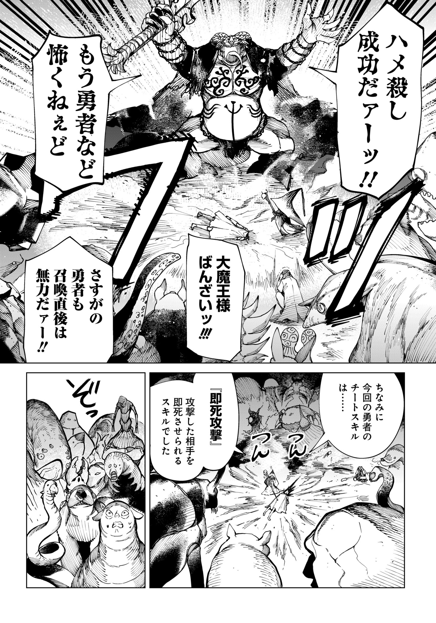 「異世界ひろゆき」第1話より。