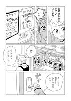「女性に風俗って必要ですか？ ～アラサー独女の再就職先が女性向け風俗店の裏方だった件～」より。