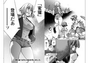 「キリングバイツ」20巻より。