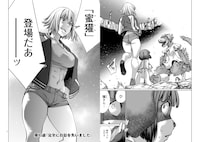 「キリングバイツ」20巻より。