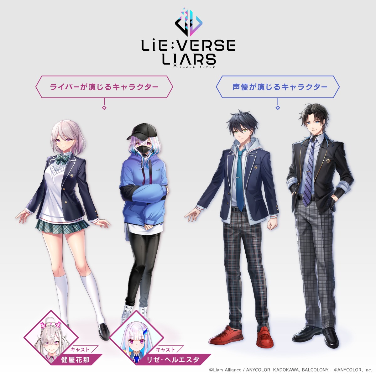 「Lie:verse Liars」より。