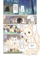 「魔王道」第1話より。