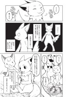 「魔王道」第1話より。