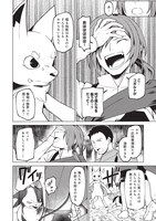 「魔王道」第1話より。