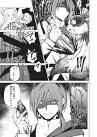 「魔王道」第1話より。