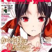 【今週人気だった記事】1位は「かぐや様」、新作アニメはクリスマス編!劇場上映も