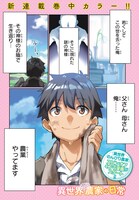 「異世界のんびり農家の日常」第1話より。