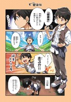 「異世界のんびり農家の日常」第1話より。