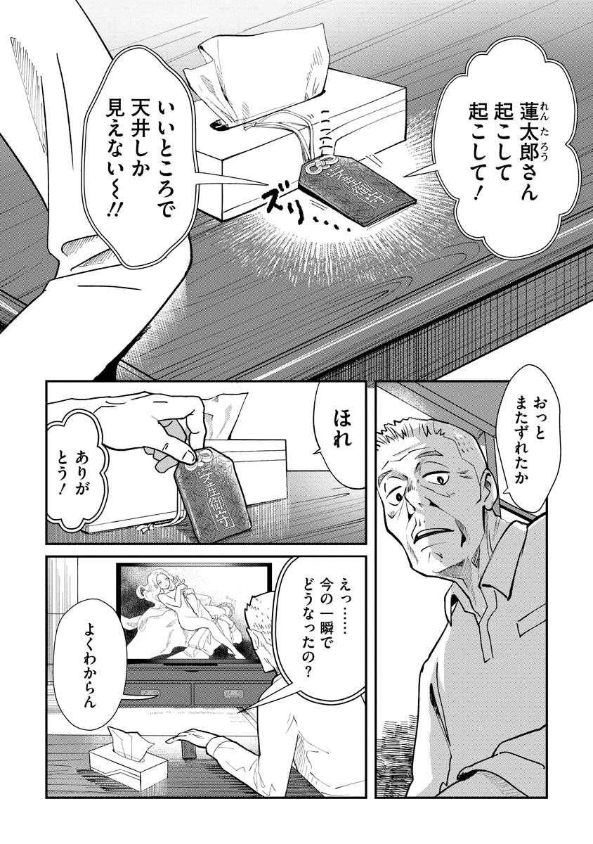 「お守り女房」より。