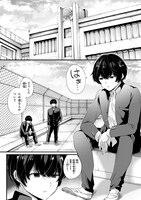 「お見合いしたくなかったので、無理難題な条件をつけたら同級生が来た件について」より。