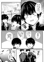 「お見合いしたくなかったので、無理難題な条件をつけたら同級生が来た件について」より。