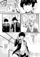 「お見合いしたくなかったので、無理難題な条件をつけたら同級生が来た件について」より。