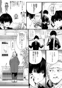 「お見合いしたくなかったので、無理難題な条件をつけたら同級生が来た件について」より。