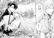 「推し（嘘）の筆頭魔術師様が『俺たち、 両思いだったんだね』と溺愛してくるんですが!?」より。