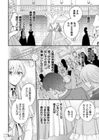 「推し（嘘）の筆頭魔術師様が『俺たち、 両思いだったんだね』と溺愛してくるんですが!?」より。