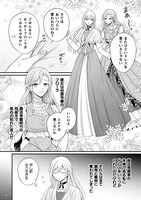 「推し（嘘）の筆頭魔術師様が『俺たち、 両思いだったんだね』と溺愛してくるんですが!?」より。