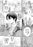 「推し（嘘）の筆頭魔術師様が『俺たち、 両思いだったんだね』と溺愛してくるんですが!?」より。