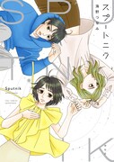 「スプートニク」