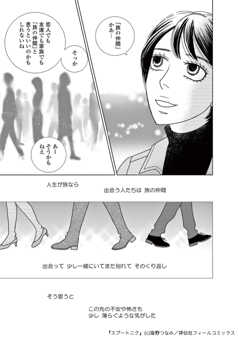 「スプートニク」より。
