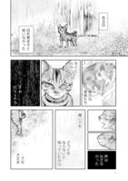 「吾輩は猫であるが犬」より。