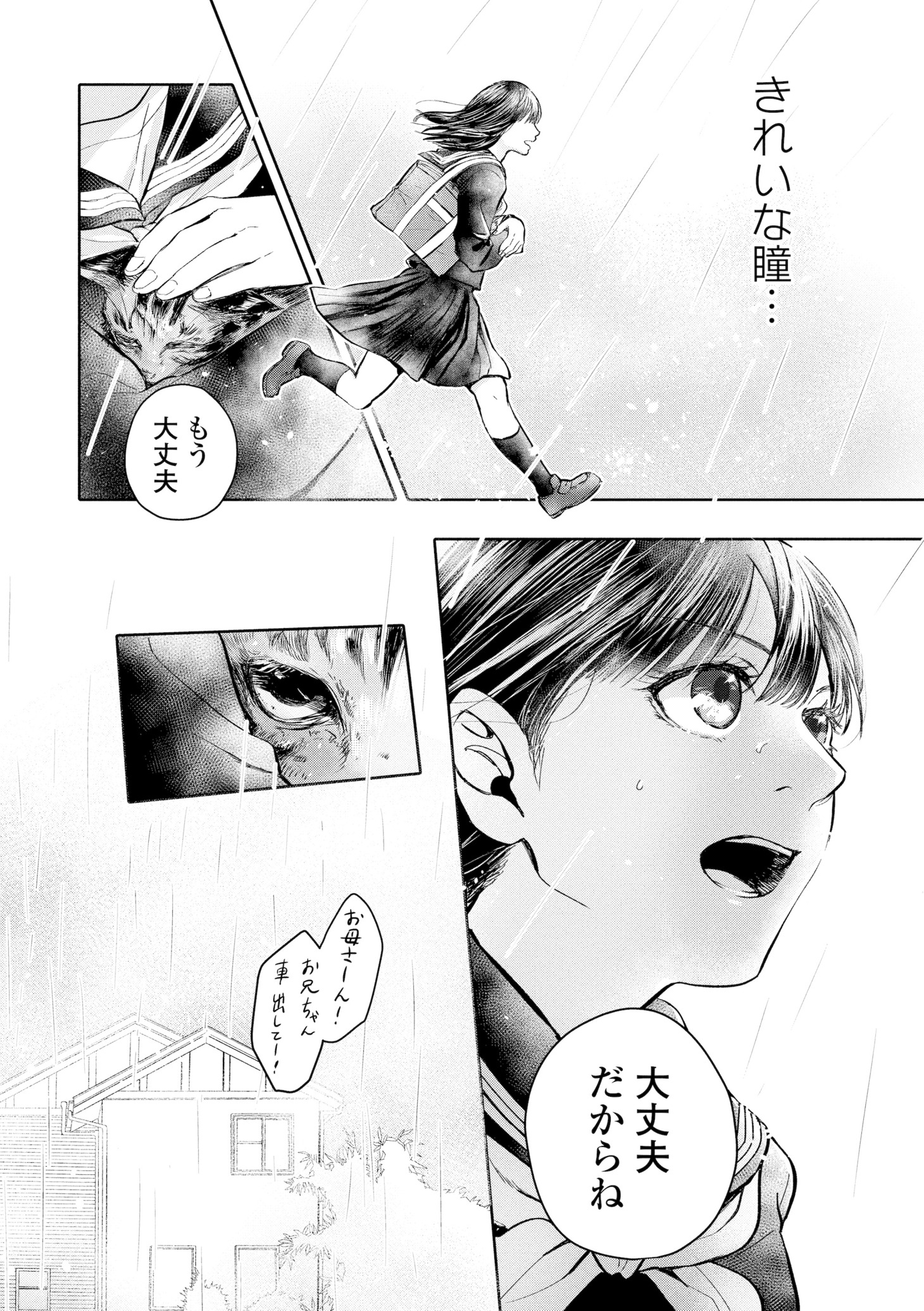 「吾輩は猫であるが犬」より。