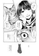 「吾輩は猫であるが犬」より。
