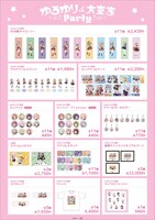 オリジナルグッズ