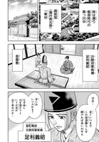 「龍馬が戦国をゆく」より。