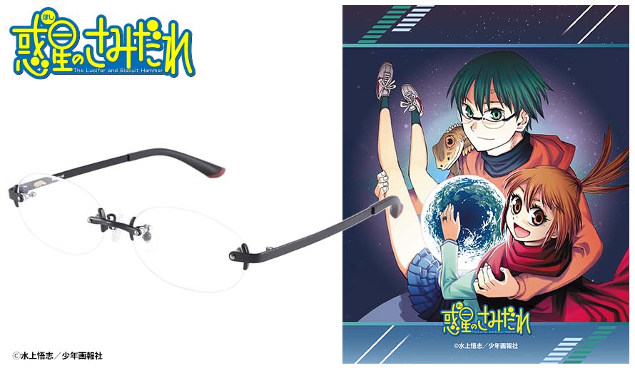 雨宮夕日モデルのメガネ。