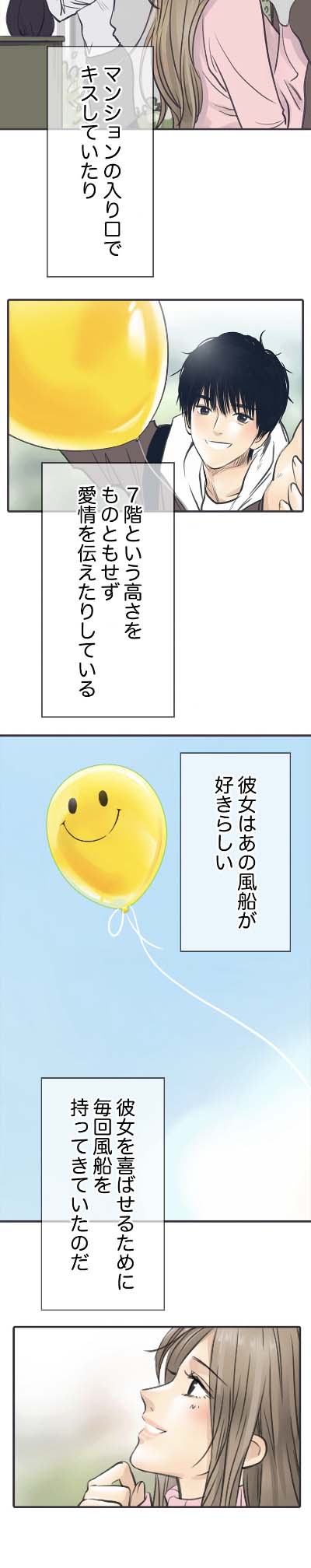 「黄色い風船」より