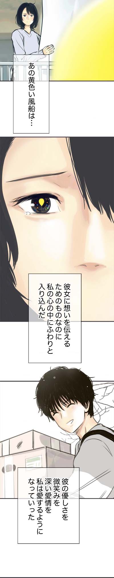 「黄色い風船」より