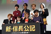 ドラマ「新・信長公記～クラスメイトは戦国武将～」制作発表会見より。前列左から西畑大吾、山田杏奈、永瀬廉、小澤征悦。後列左から萩原利久、三浦翔平、満島真之介、犬飼貴丈。