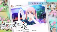 TVアニメ「カッコウの許嫁」2クール目のノンクレジットオープニング映像より。