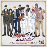 「黒子のバスケ 10th anniversary PARTY!」ビジュアル