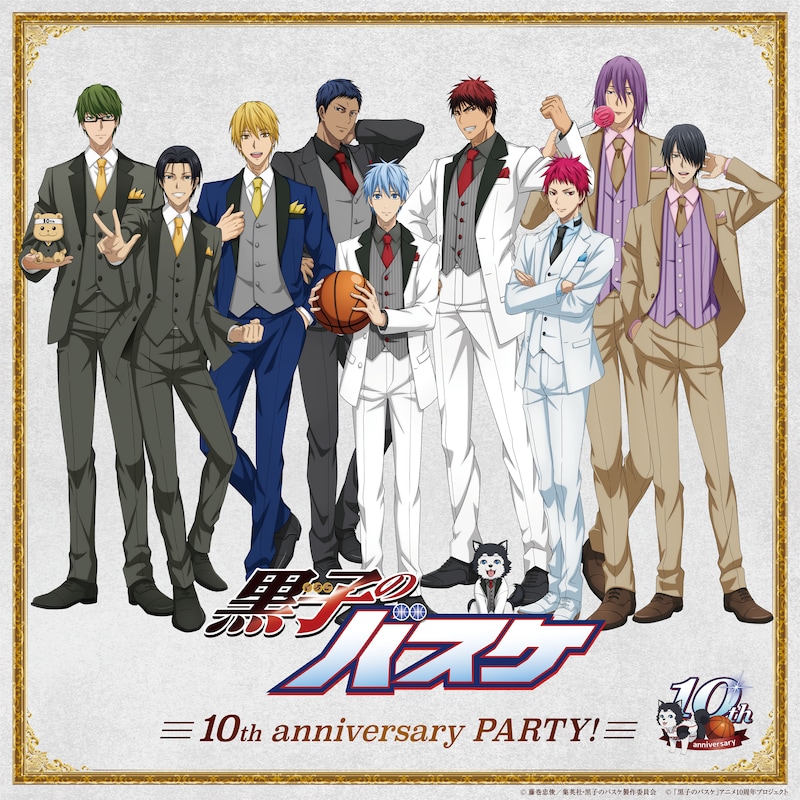 「黒子のバスケ 10th anniversary PARTY!」ビジュアル