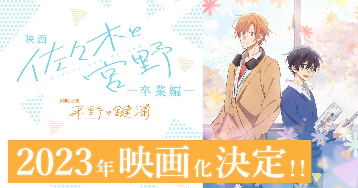 sasamiya_movie.jpg?impolicy= 