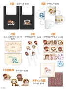 「あらいぐまラスカル」くじの商品一覧。