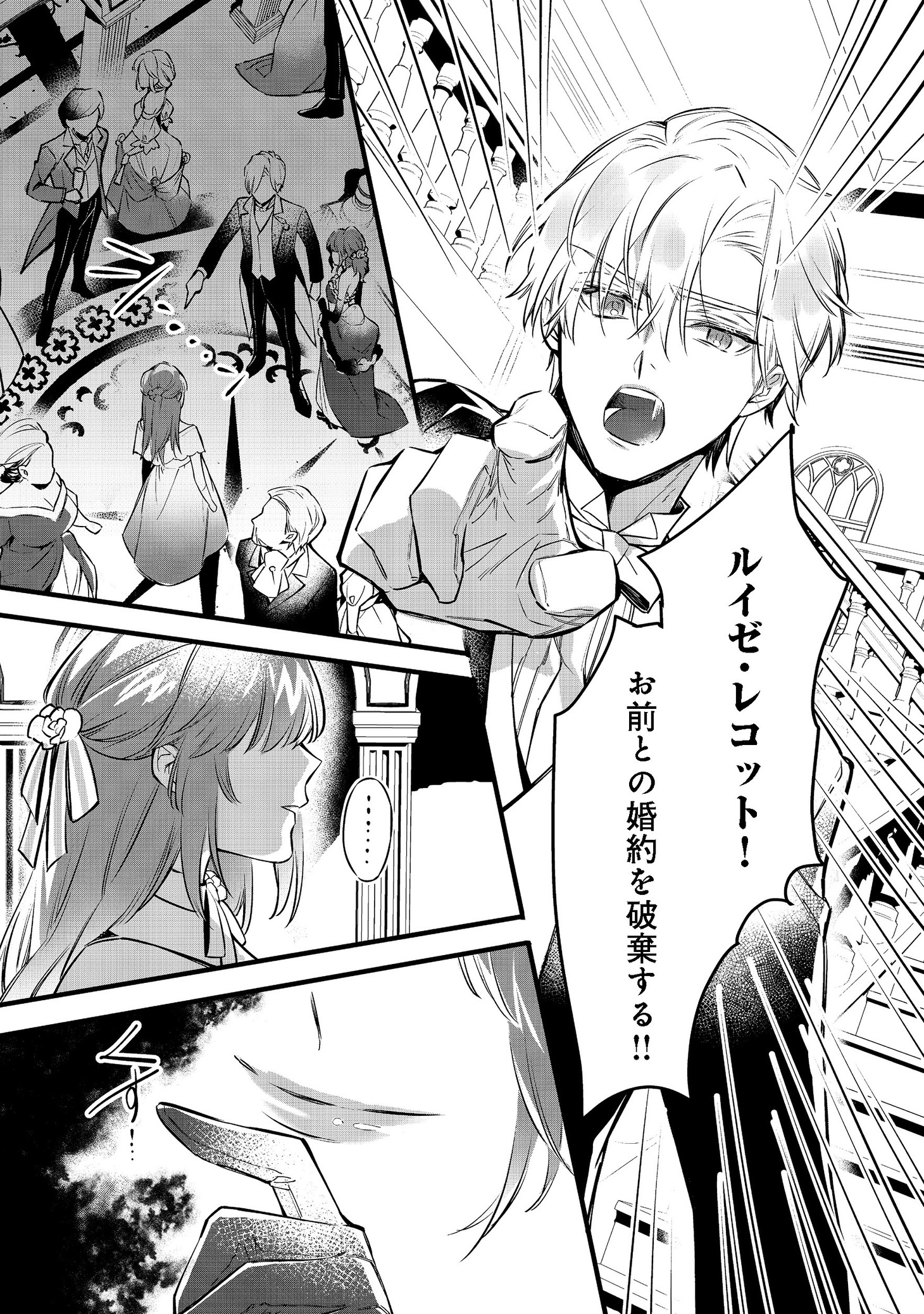 「婚約破棄された替え玉令嬢、初恋の年上王子に溺愛される@COMIC」より。