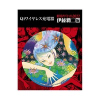 「富江 QIワイヤレス充電器」